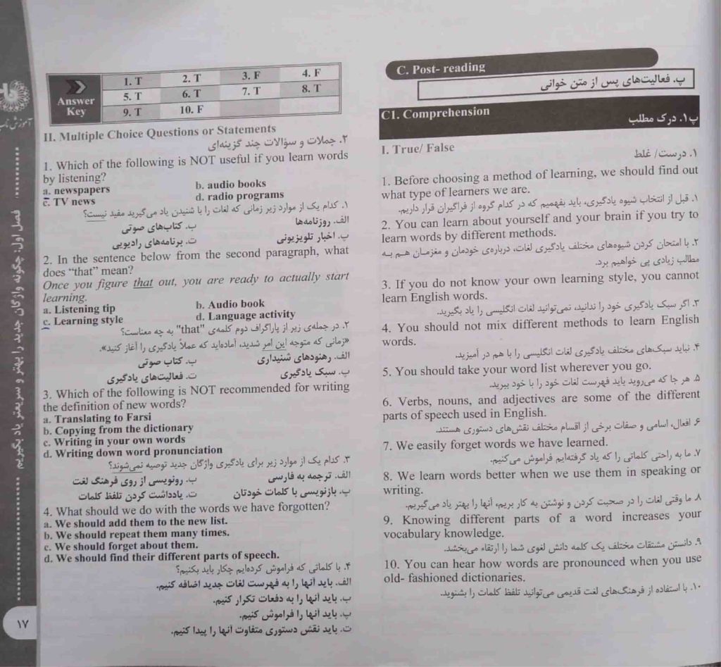 راهنمای زبان عمومی جعفری گهر