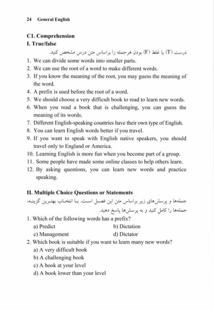 کتاب زبان انگلیسی عمومی منوچهر جعفری گوهر