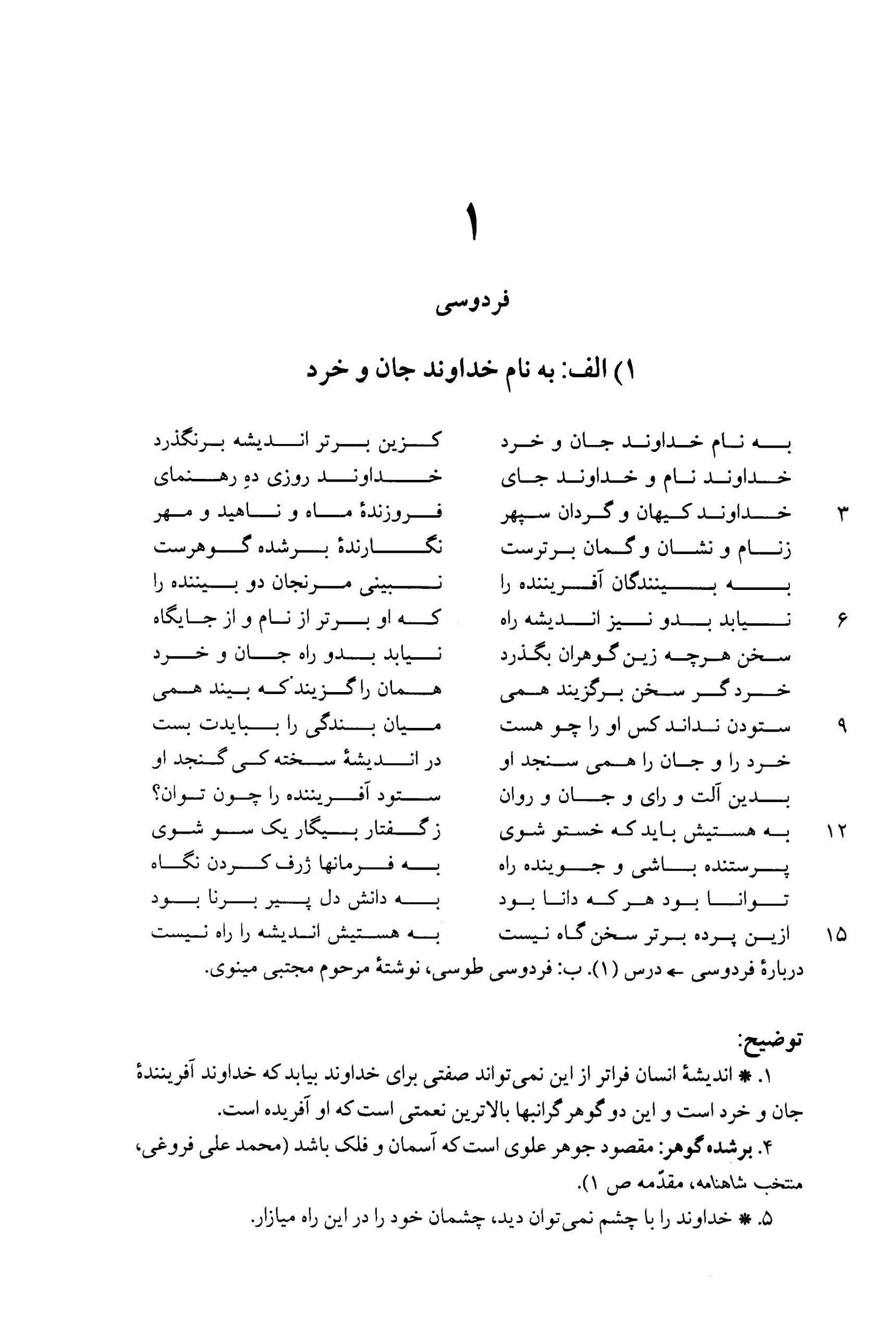 دانلود کتاب فارسی عمومی