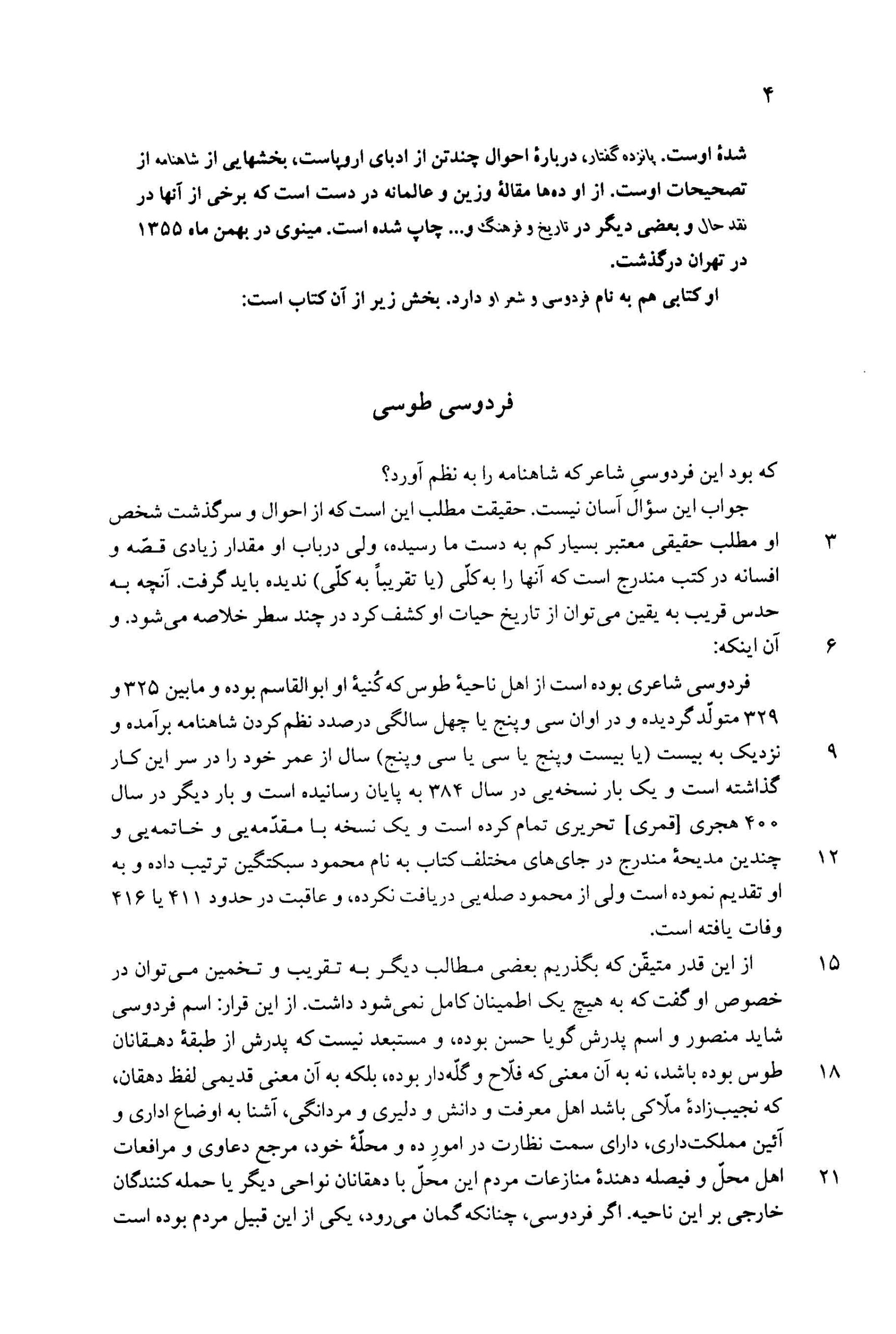 دانلود کتاب فارسی عمومی