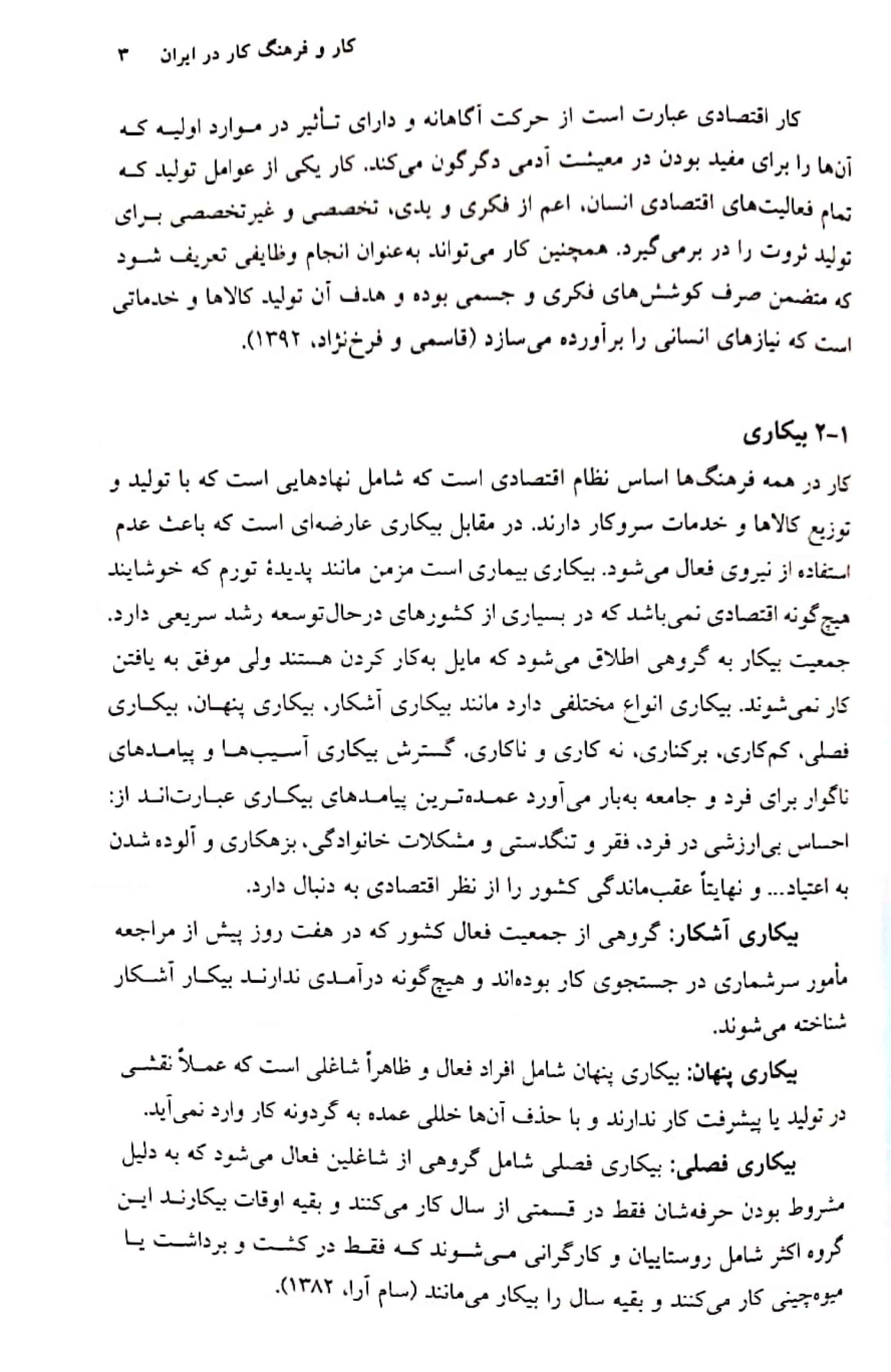 دانلود کتاب کارآفرینی آموزشی سکینه اشرفی فشی