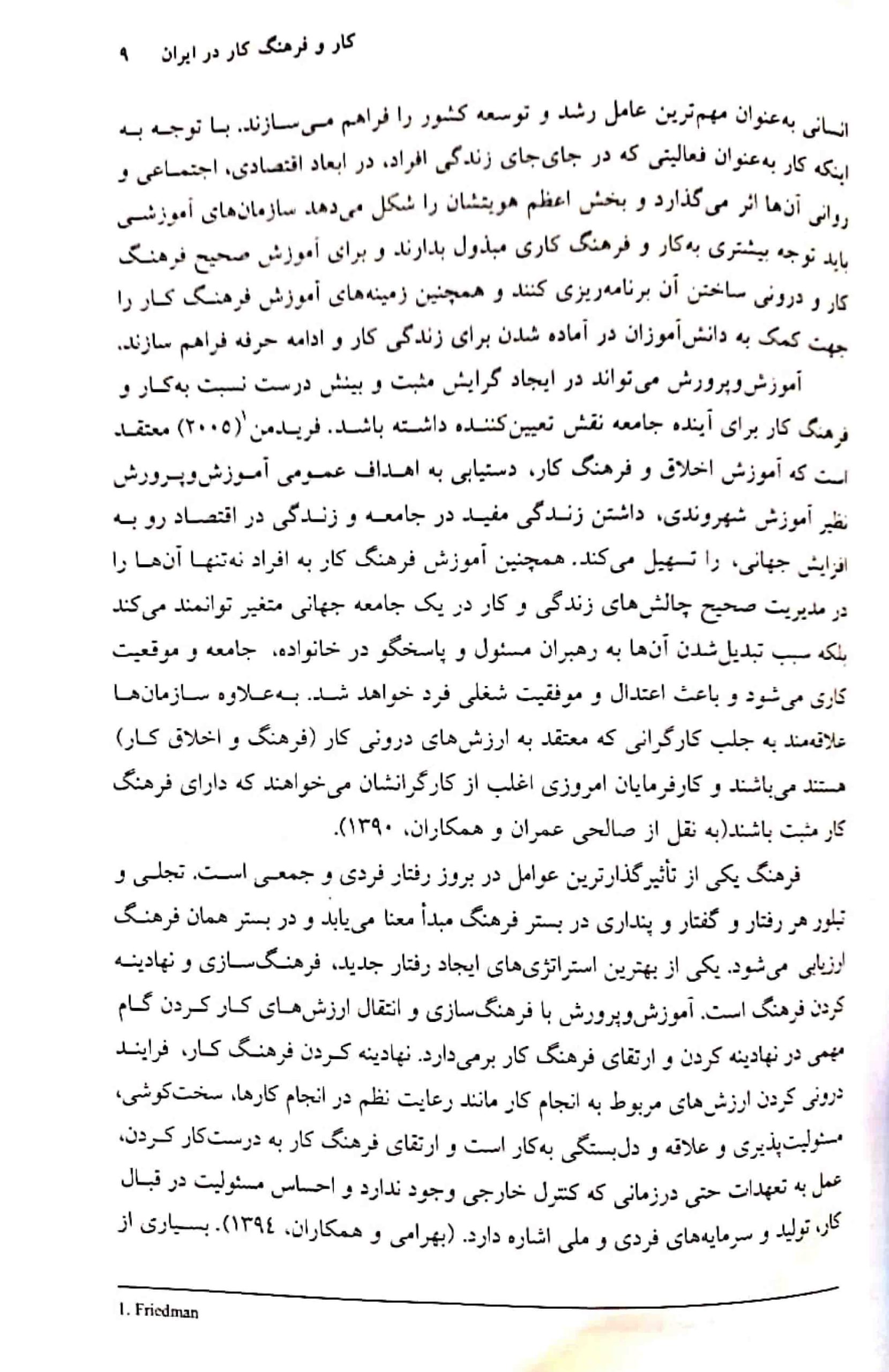 دانلود کتاب کارآفرینی آموزشی سکینه اشرفی فشی