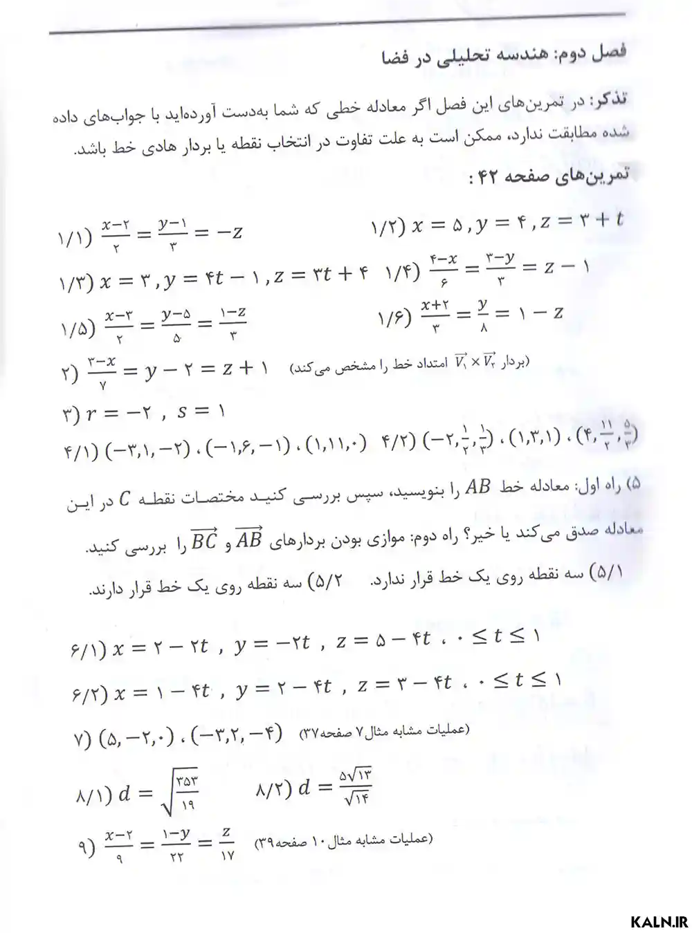 دانلود حل المسائل ریاضی عمومی 2 محمد علی کرایه چیان