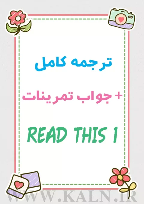 دانلود ترجمه فارسی و جواب تمرینات کتاب Read This 1