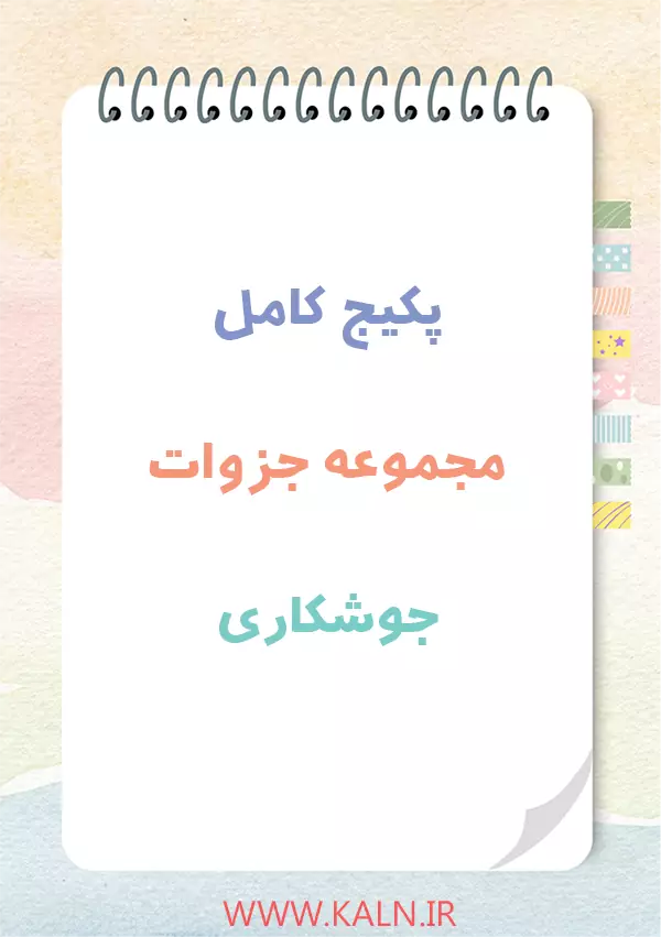 دانلود جزوه جوشکاری PDF | مجموعه پکیج کامل جزوات جوشکاری
